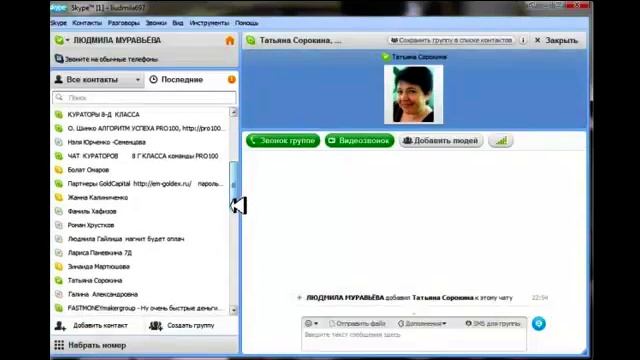 Важнейшие настройки скайпа смотреть онлайн