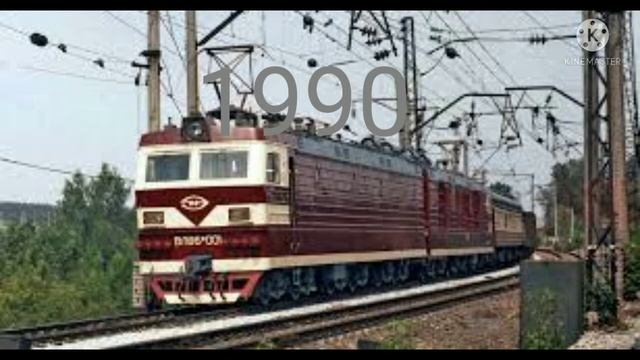 история вл86ф -001 от 1986 до 2019