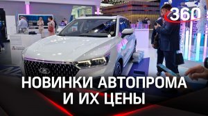 Lada X-Cross 5 и Aurus Komendant показали на ПМЭФ-2023. Характеристики и цены новых моделей