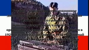 SERBIA STRONG на Русском и с объяснением некоторых слов