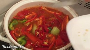 Очень вкусная заготовка на зиму. Лечо из сладкого перца.