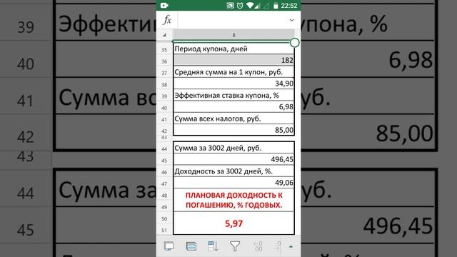Облигации МРСК рассматриваю как пример защиты капитала при неизвестных выплатах.