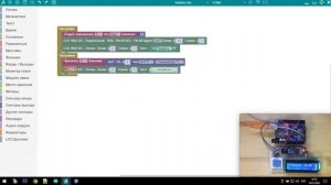 #ArduBlock 2.0 - Отображение значения Температуры и Влажности