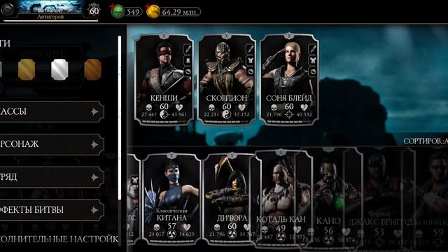 Mortal Kombat mobile/Мортал Комбат мобайл/Классическая Башня битвы 173-174