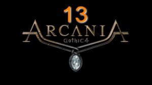 ArcaniA №13