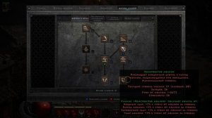 Гайд Джавазонка Diablo 2 - Полный билд на Амазонку