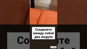 СБОРКА ДИВАНА ЛОФТ