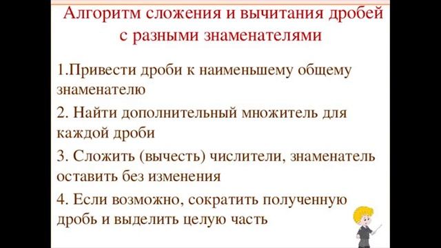 Все формулы Математика. 6 класс