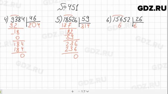 № 451 - Математика 5 класс Мерзляк смотреть онлайн