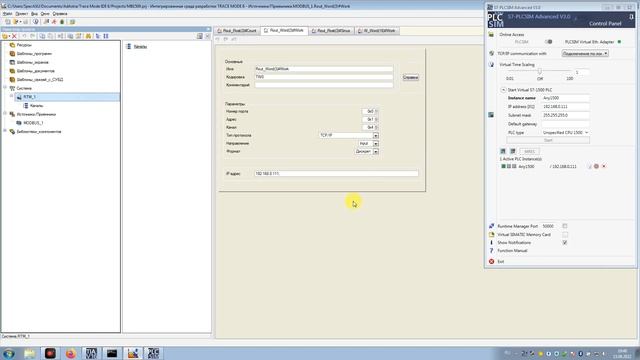 Подключение S7-1500 к сторонней SCADA. Modbus TCP & PLCSIM Advanced v.3