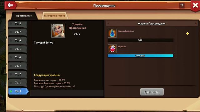 Битва Легенд 2 Капля ларенима для чего она нужна? (Для Новичков) смотреть онлайн