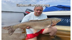 Поймали 2 амура подряд. Возвращение на ютюб. Отдых, природа.