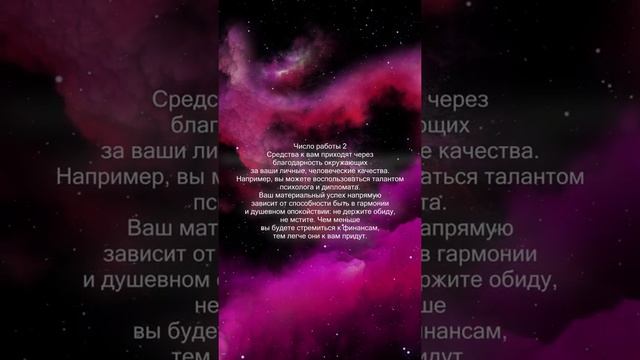 Как к вам приходят дeньги? #shorts #деньги #датарождения #нумерологиячисел #numerolog_anael