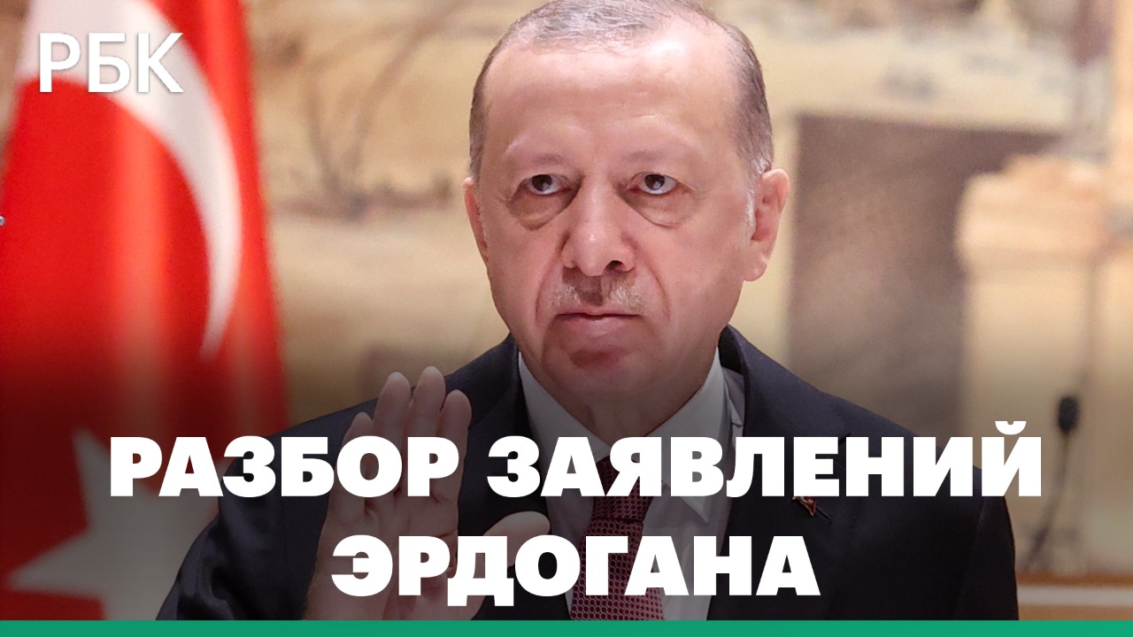 Эрдоган заявил об отказе Турции участвовать в «шоу» по Украине