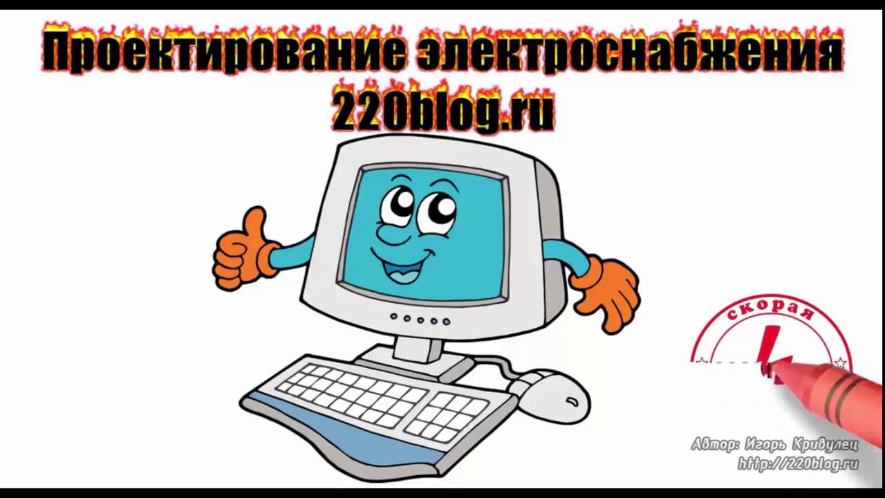 Схема питания и управления наружным освещением