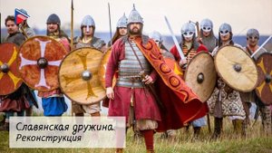 6 класс - История - Восточные славяне 7-9 вв