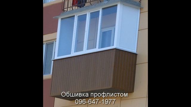 Наружная обшивка балкона профнастилом смотреть онлайн