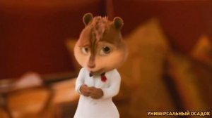 Элвин и Бурундуки поют Пчеловод (RASA)