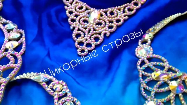 Шикарные стразы  Колье