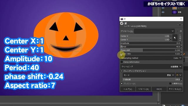 【GIMPの使い方】図形はシェイプエディターでハロウィーンを描く　gimp tutorial photo editing