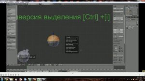 Редактирование в блендер все виды вытягивания