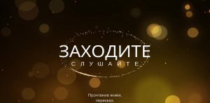 Не думайте о прошлом и будущем, живите настоящем. Не беспокоится