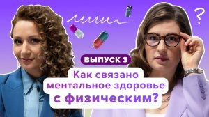 Секреты здоровья, 1 сезон, 3 выпуск