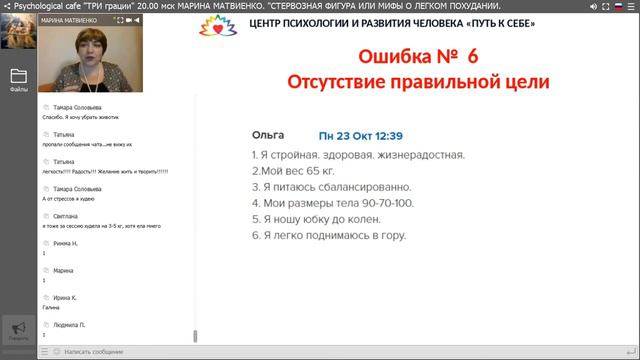 МАРИНА МАТВИЕНКО. Стервозная фигура или новые знания о стройности.ТРИ ГРАЦИИ смотреть онлайн