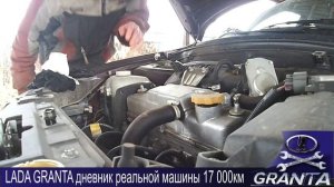 Лада Гранта сливаем Лукойл заливаем ZIC (хроники LADA GRANTA)