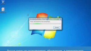Windows 7 долго ищет обновления