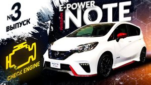 ❌НЕ ПОКУПАЙ ГИБРИД❌ Nissan Note E-power HYBRID HE12-разбираем ДВС, батарею.Цена ТО и запчастей.