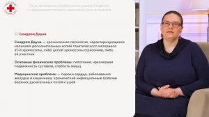 55. Основные особенности развития детей с нарушением опорно-двигательного аппарата