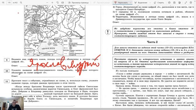 Вариант 16 ЕГЭ по истории 2023 года, сборник Артасова