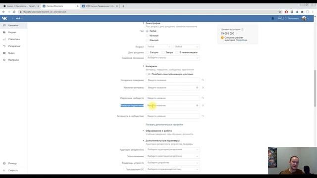 НЕ СОВЕРШАЙ ЭТИ ОШИБКИ ПРИ НАСТРОЙКЕ РЕКЛАМЫ ВКОНТАКТЕ!