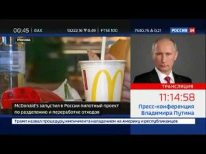 В McDonald's появились контейнеры для раздельного сбора отходов   Россия 24