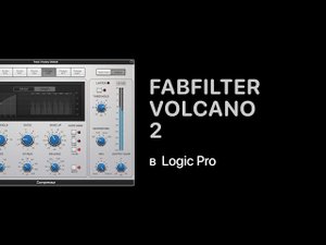 FabFilter Volcano 2. Автоматизируй это! [Logic Pro Help]