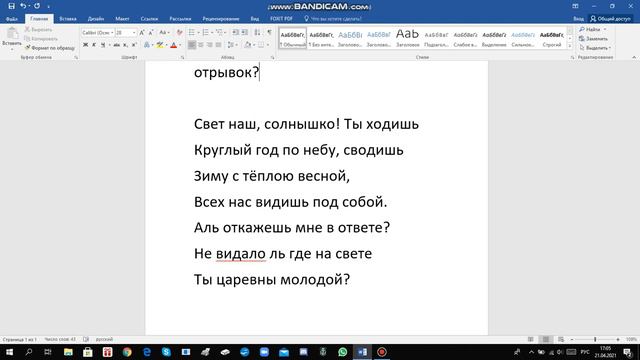 Русский язык 4 класс 2 часть с.106 упр.223 смотреть онлайн
