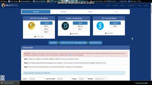 Майнинг(Mining) - как начать.  Подробная инструкция для алгоритма X11