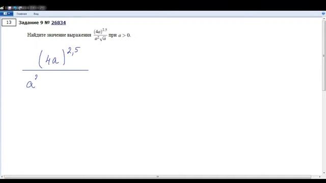Вычисления и преобразования, Действия со степенями; ЕГЭ по математике 2023 (профильный уровень) смотреть онлайн
