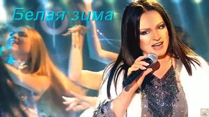 #СофияРотару-Белая зима