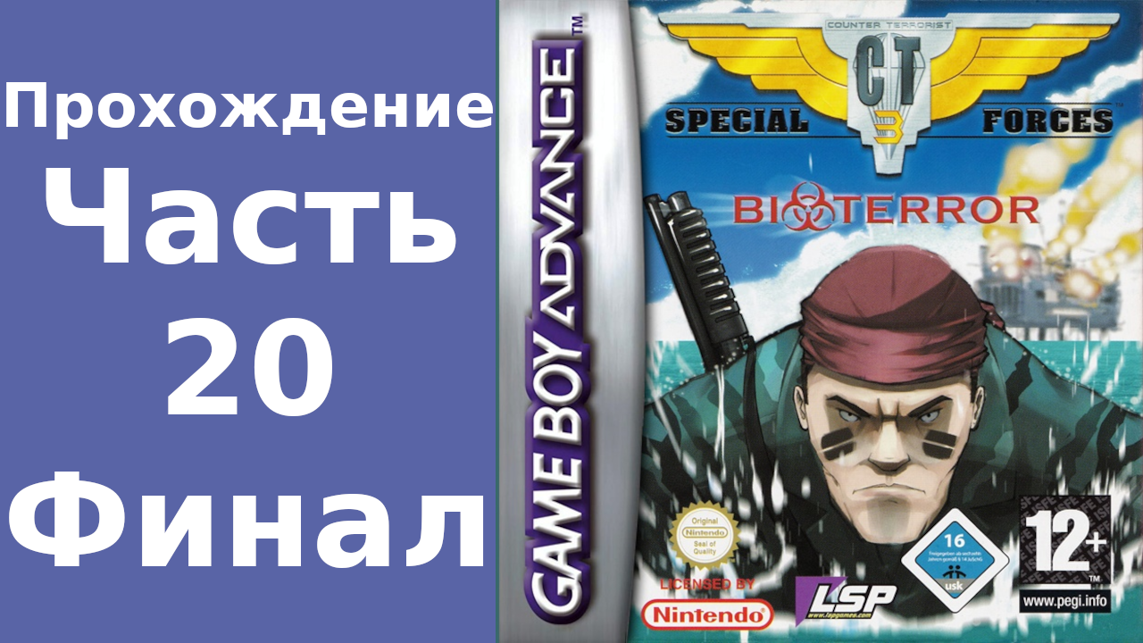 CT Special Forces 3 (GBA) прохождение. Часть 20