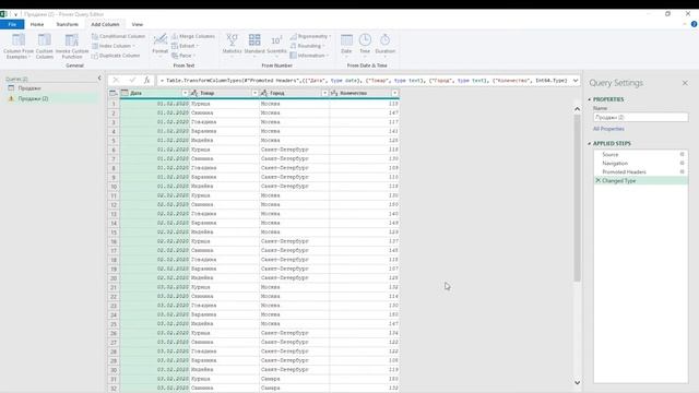 Power Query Урок 4 - Объединение запросов при помощи Append ( объединение по заголовкам таблиц)