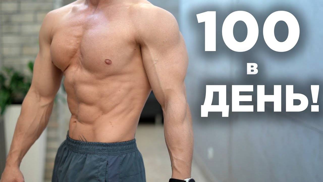100 приседаний каждый день. 5 спецэффектов для вашего тела. смотреть онлайн