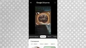 Google Lens (Google Объектив) помогает распознать все, что вас окружает