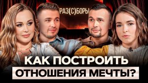 «Больше НИКОГДА» ! Как РЕШИТЬСЯ на новые отношения после развода?