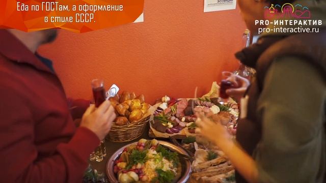 Буфет СССР и оформления праздника в советском ретро стиле смотреть онлайн