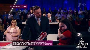 "Мы не могли допустить ошибку", - результаты ДНК-э.... На самом деле. Фрагмент выпуска от 13.02.2019