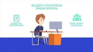 Анимационный ролик для Office flexi space