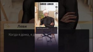 Twisted Lovestruck | Ночь в запретном лесу | Концовка Леви | Возлюбленный и спутник