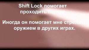Как включить точку на экране или Shift Lock Switch / Roblox